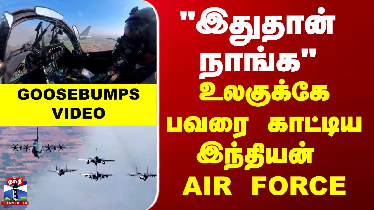 Indian Air Force 