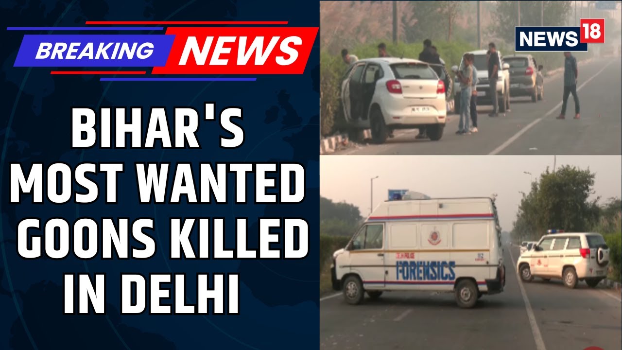 Bihar's Most Wanted Gangsters Killed In An Encounter With Police In Delhi's Rohini | News18