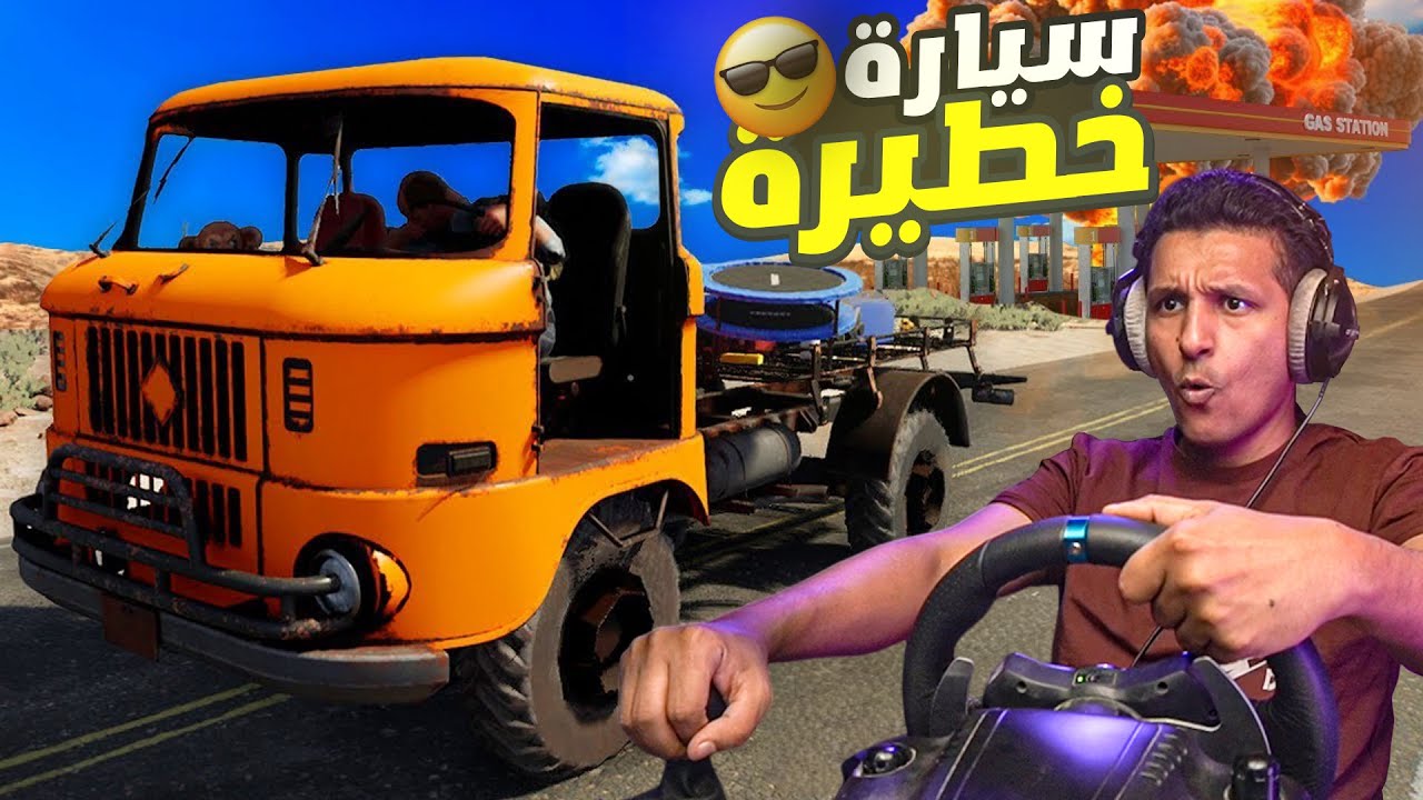 السفر الطويل #2 : حصلت اقوى سيارة في اللعبة  | Drive Beyond Horizons