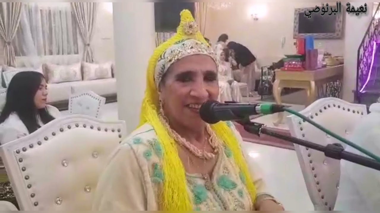 كشكول متنوع نعيمة البرنوصي وفرقتها