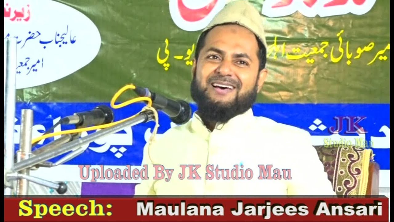 Maulana Jarjees Ansari الله پر بھروسہ  Conference Haidrabad Mubarakpur 2017