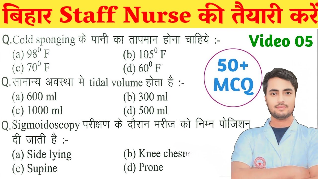 Bihar Staff Nurse Top 50 MCQ प्रतिदिन शाम 6 बजे Practice करें- BTSC staff nurse 11389 Vacancy 2025