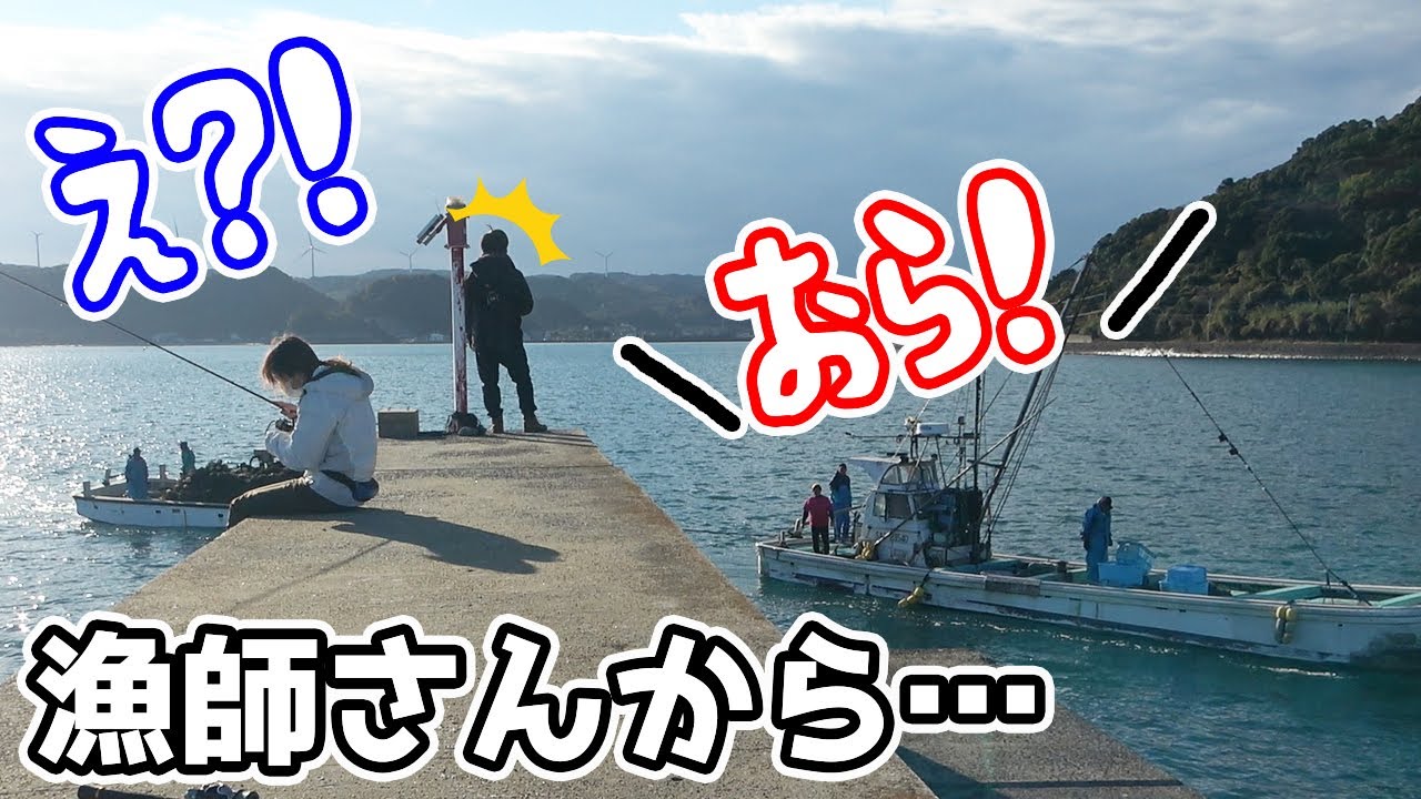 夫婦で釣りしていたら漁師さんからチート級の提案が…