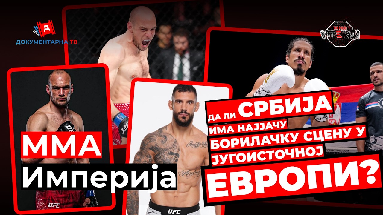 DKTV: MMA Imperija | Da li Srbija ima najjaču borilačku scenu u jugoistočnoj Evropi | EP12