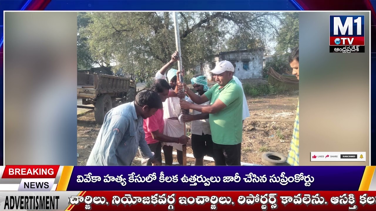 నరక్కపేట గ్రామం లో 2 వార్డ్ లో ని బోరింగ్  పని చేయక గ్రామ ప్రజలు ఇబ్బంది పడుతున్నారు