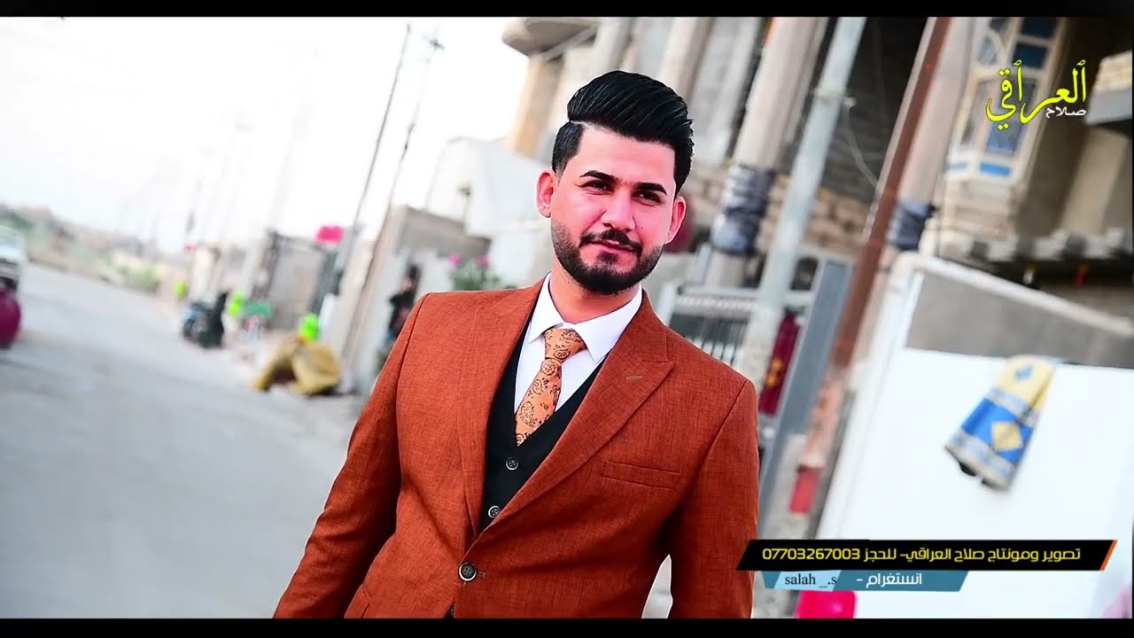 زواج الغالي حسين كريم الاسدي -تعالوا شوفوا مو عرس ضيم -الف مبروك للعرسان