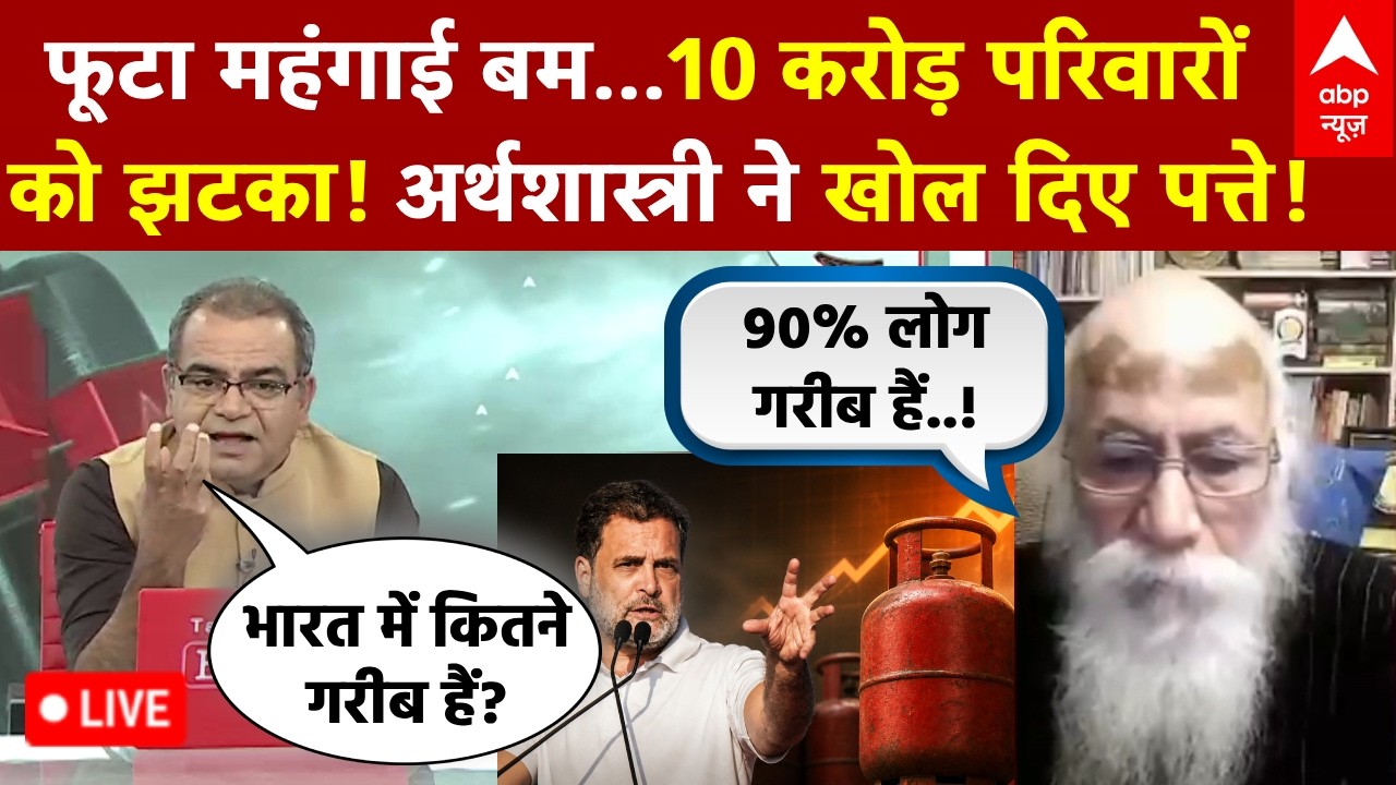 Sandeep Chaudhary LIVE: खाड़ी में युद्ध जारी..रेवड़ियां सरकार पर भारी! | Ujjwala Yojana LPG Subsidy