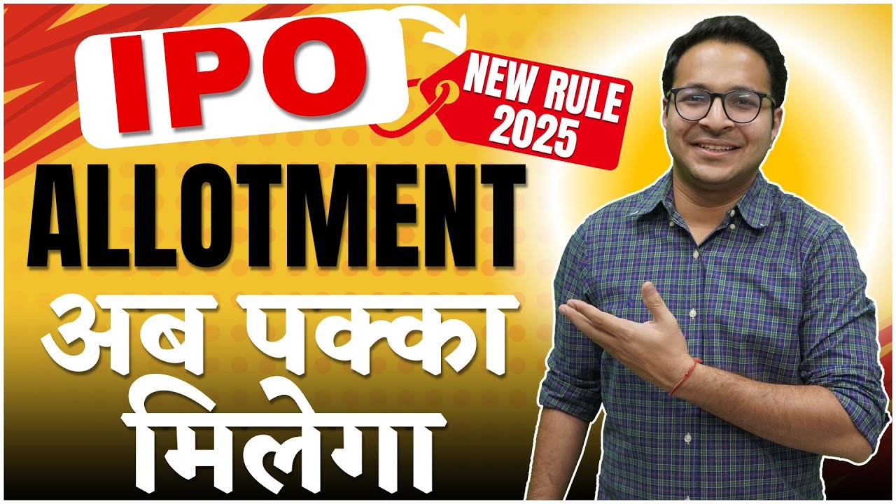 IPO ALLOTMENT Super trick | IPO allotment rules - IPO 2025 new rules |