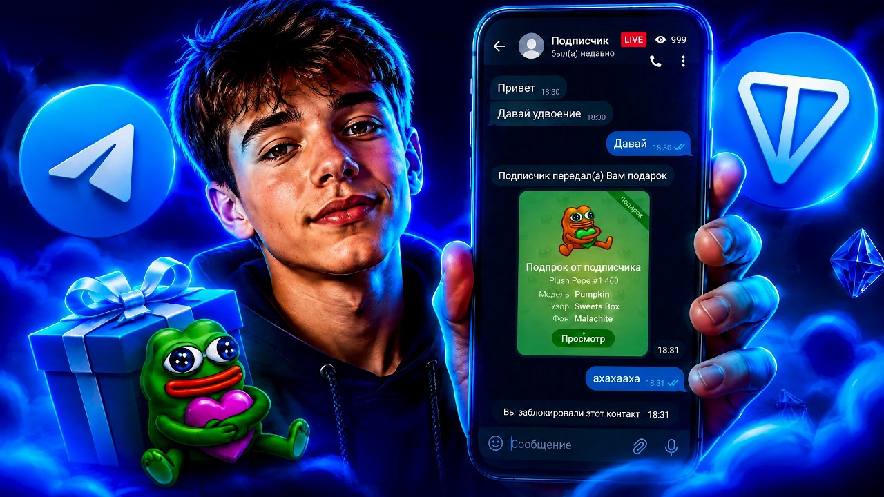 школьники СКАМЯТ на NFT-подарки в TIK TOK! (разоблачение)