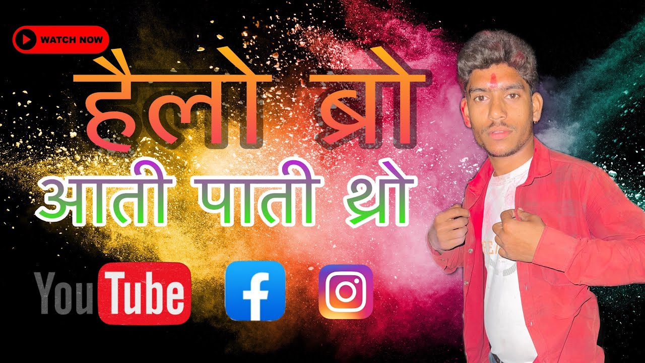 हैलो ब्रो आती पाती थ्रो || Hello bro aati paati throw || the Kapil shayar 