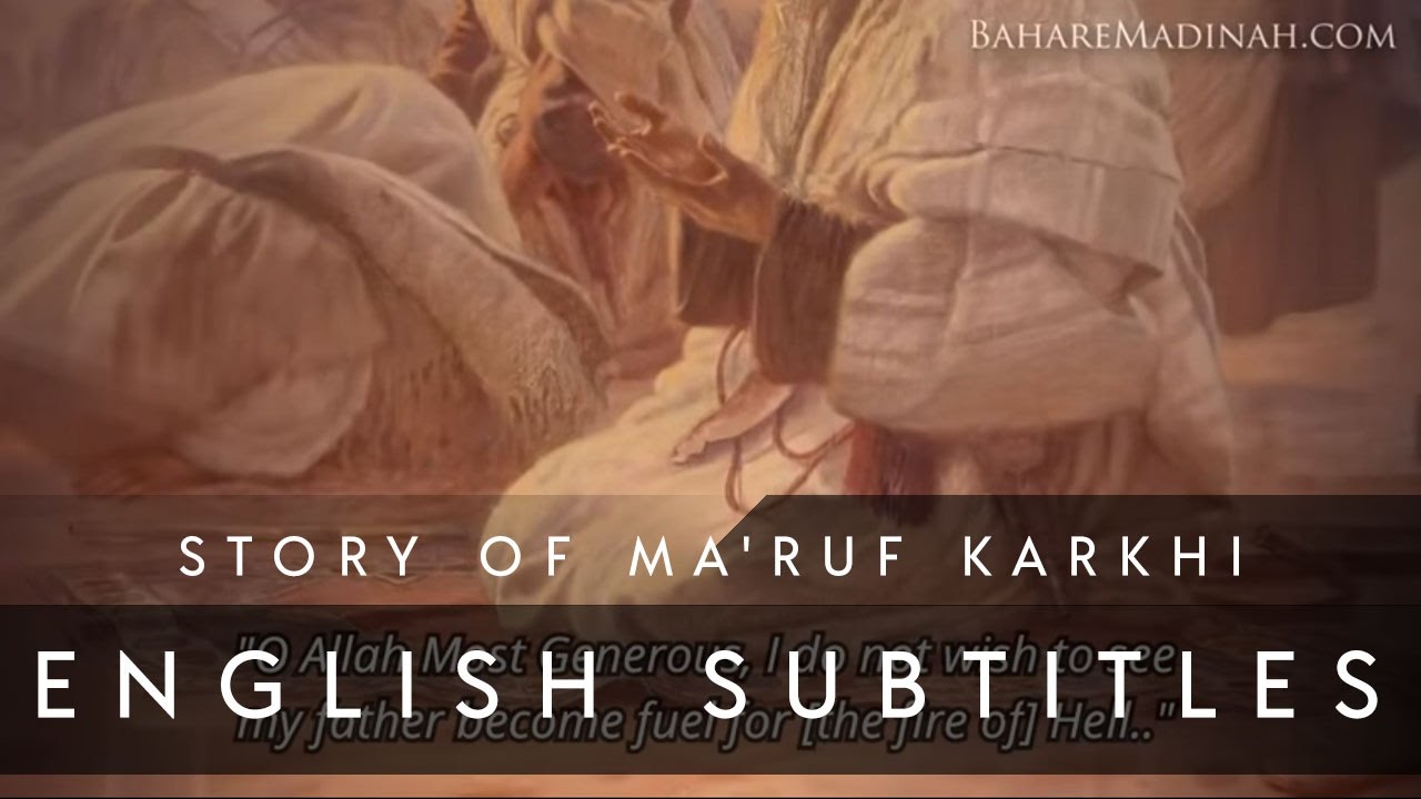 Story of Ma'ruf Karkhi رحمه الله (English Subs) / MiniFilm • Narrated by Shaykh ul Aalam