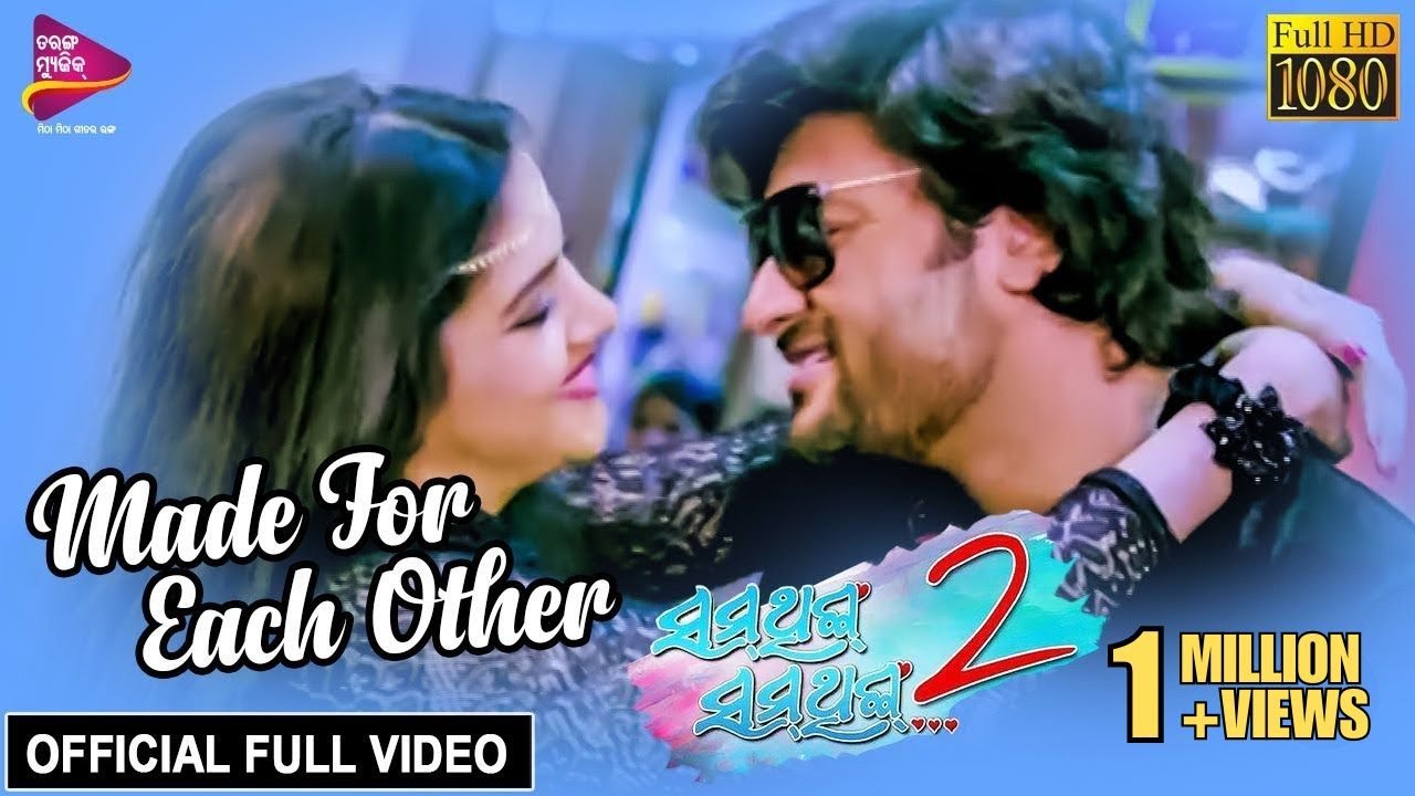 Made for Each Other | Full Video Song | Anubhav, Barsha | Something Something 2