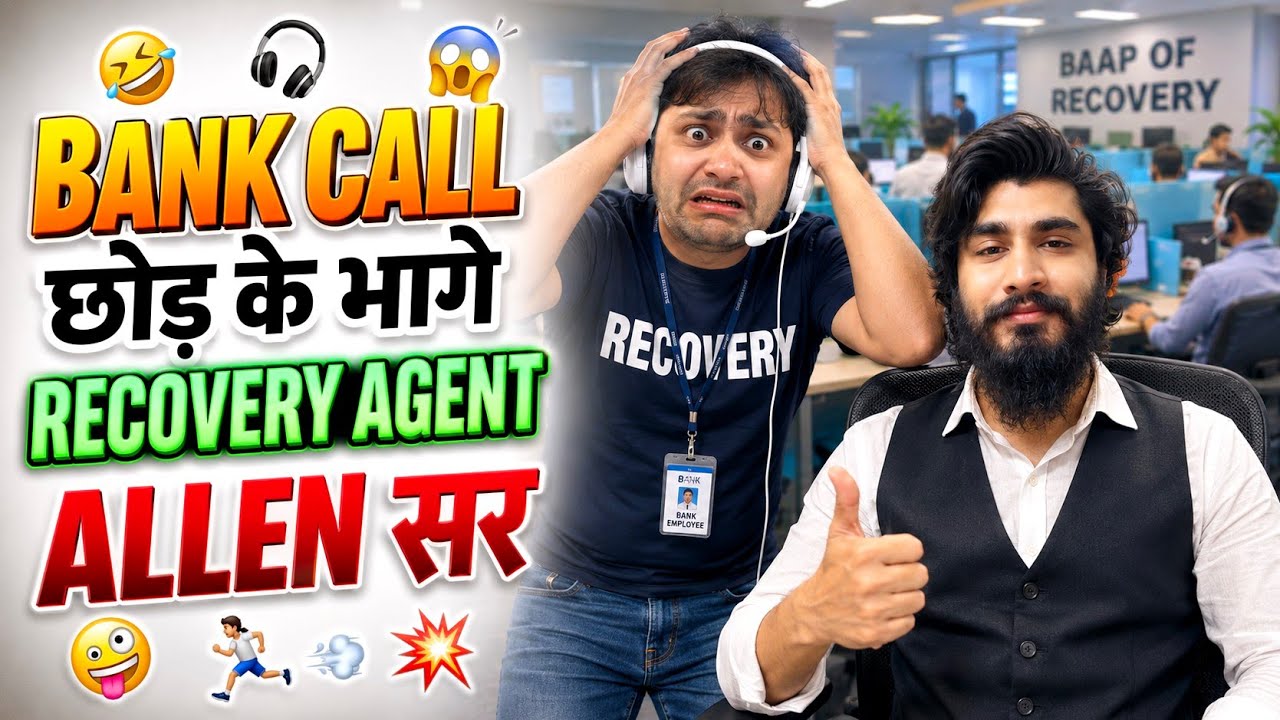 Call छोड़ के भागे Recovery Agent। मजेदार धुलाई। Recovery Agent Funny Call।