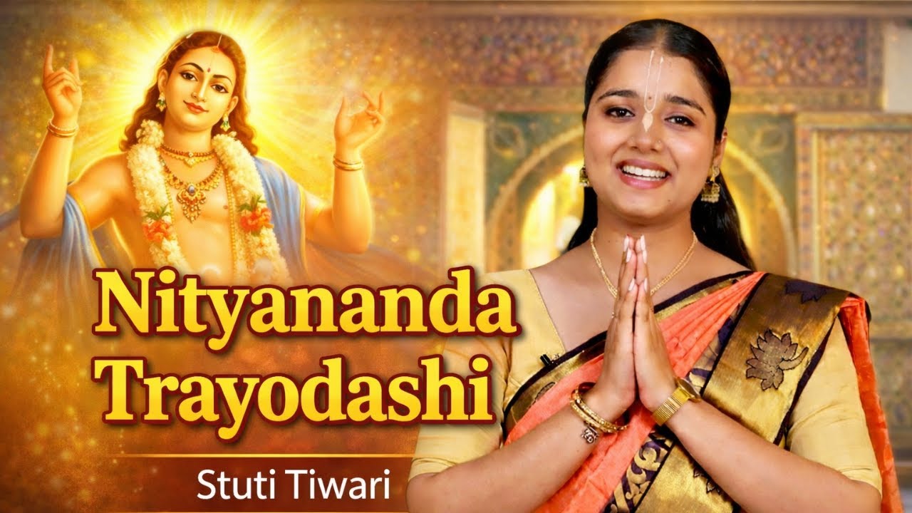 Nityananda Trayodashi Vrat Katha जानिए कौन हैं नित्यानंद प्रभु और क्या है इस दिन का महत्त्व