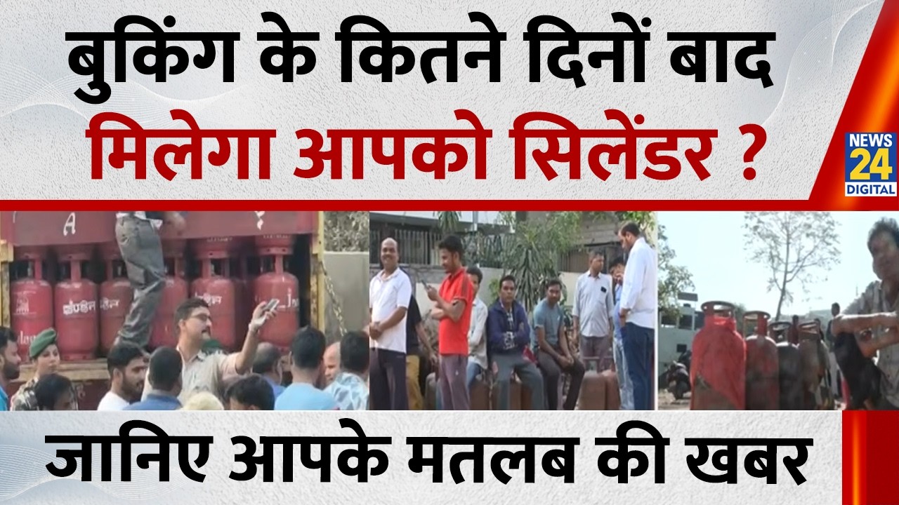 LPG Cylinder Big Breaking : शहर-शहर लंबी कतार...सियासत भी आर-पार ? | PM Modi | Gas Supply Crisis