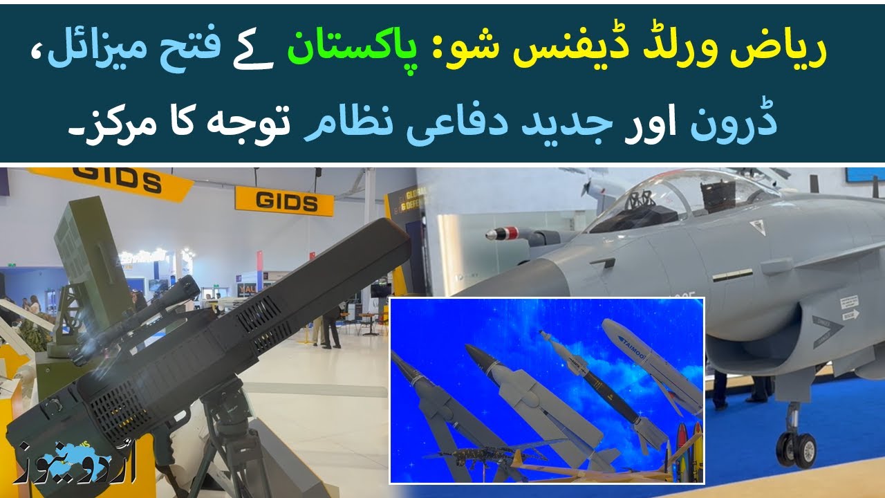 Pakistan&rsquo;s Fatah Missiles and Drones at Riyadh Defense Show