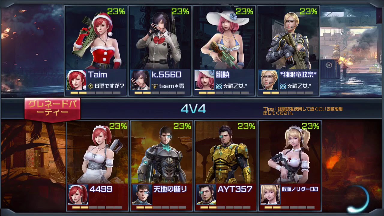 ハイドアンドファイア 1v&グレネードパーティplay