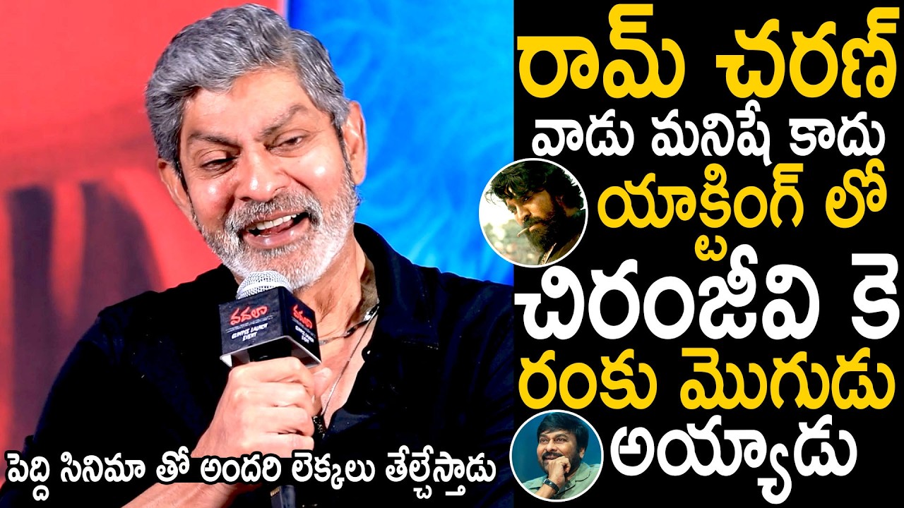 Jagapathi Babu Goosebumps Words About Ram Charan At Vadhala Glimpse Launch Event | Bhairava Media