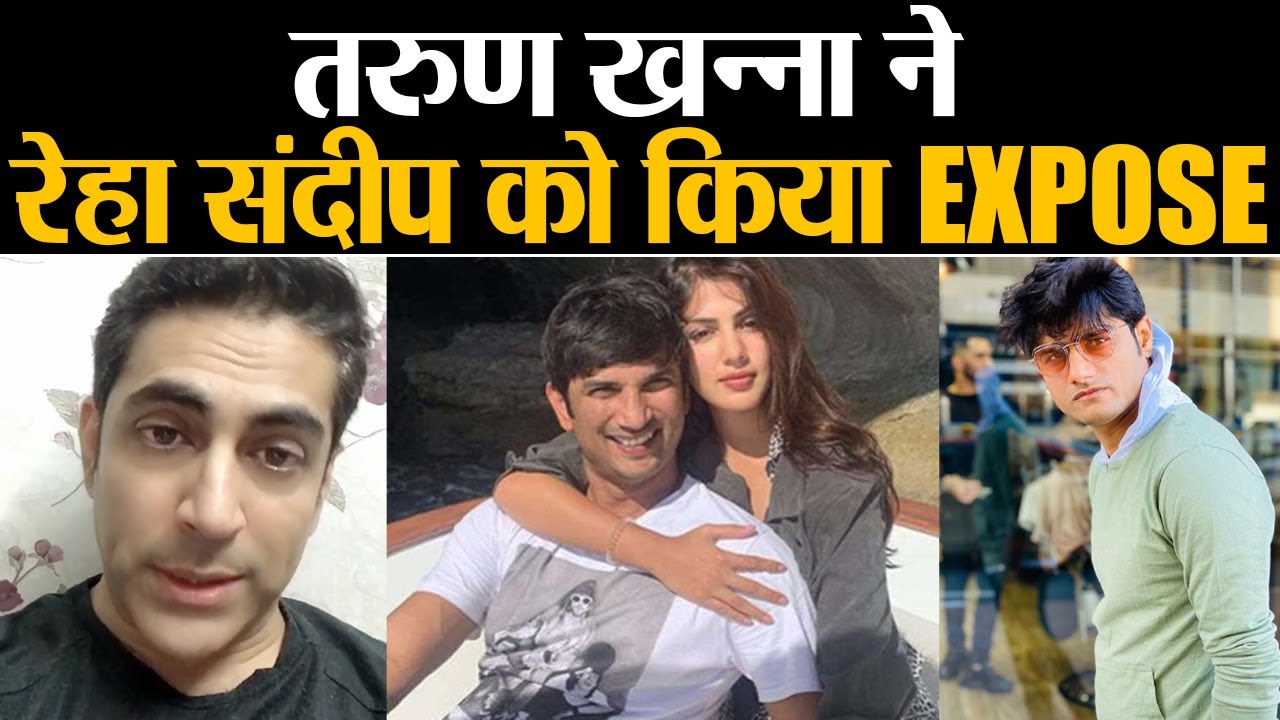 Sushant Singh Rajput मामले में Rhea Chakraborty को Tarun Khanna ने किया EXPOSE | Shudh Manoranjan