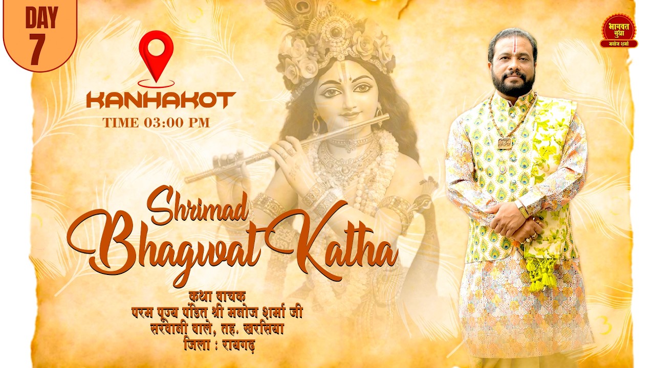 Day 7 Shrimad Bhagwat Katha  | Kanhakot | Param Pujya Pt. Manoj Sharma Ji | Live Katha