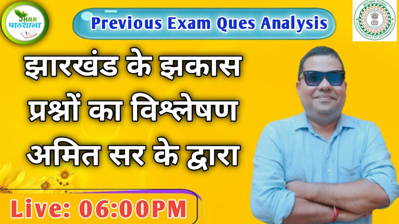 Jharkhand Miscellaneous  questions by Amit Sourav Sir @Jhar_Pathshala  #jssccgl