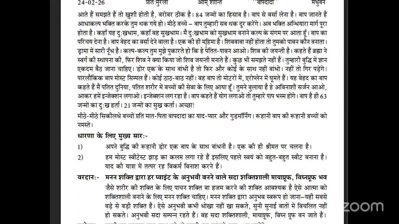 Aaj Ki Murli 24.02.2026