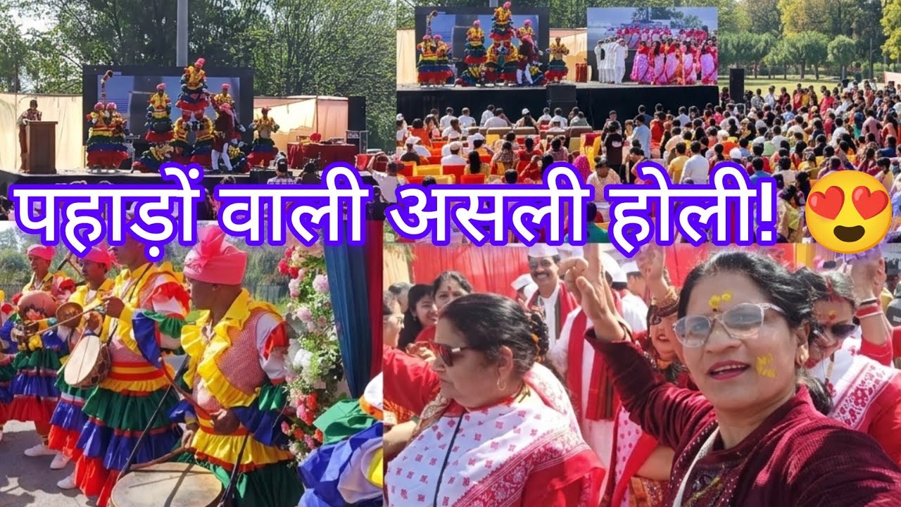 ऐसी होती है उत्तराखंड देवभूमि की होली! 🚩 | Kumaoni Holi Celebration Vlog