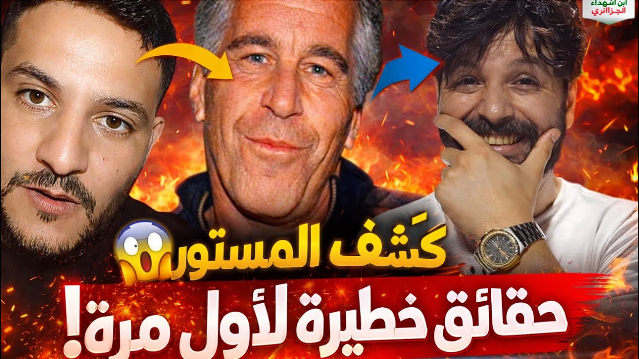 🔴 لايف بوسماحة الآن | كلام خطير يُقال لأول مرة