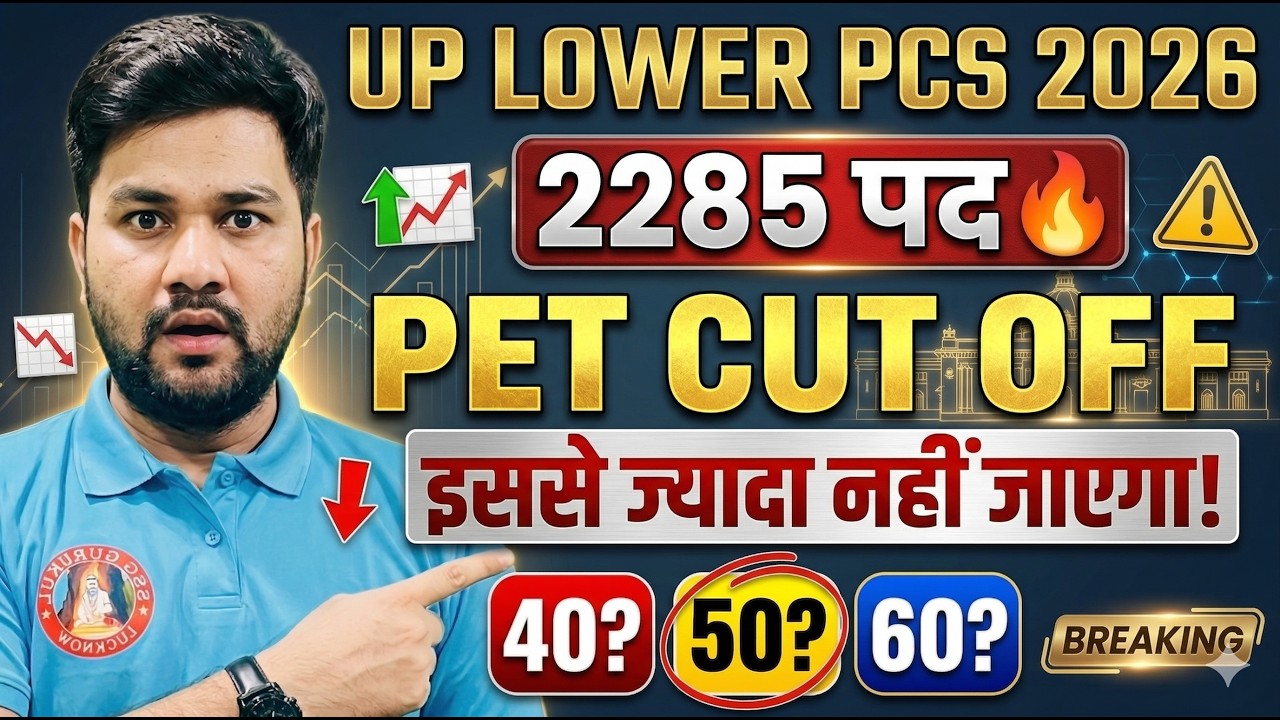 UPSSSC LOWER PCS VACANCY 2026 | LOWER PCS PET CUT OFF 2025 | PET SAFE SCORE | BEST ONLINE COACHING