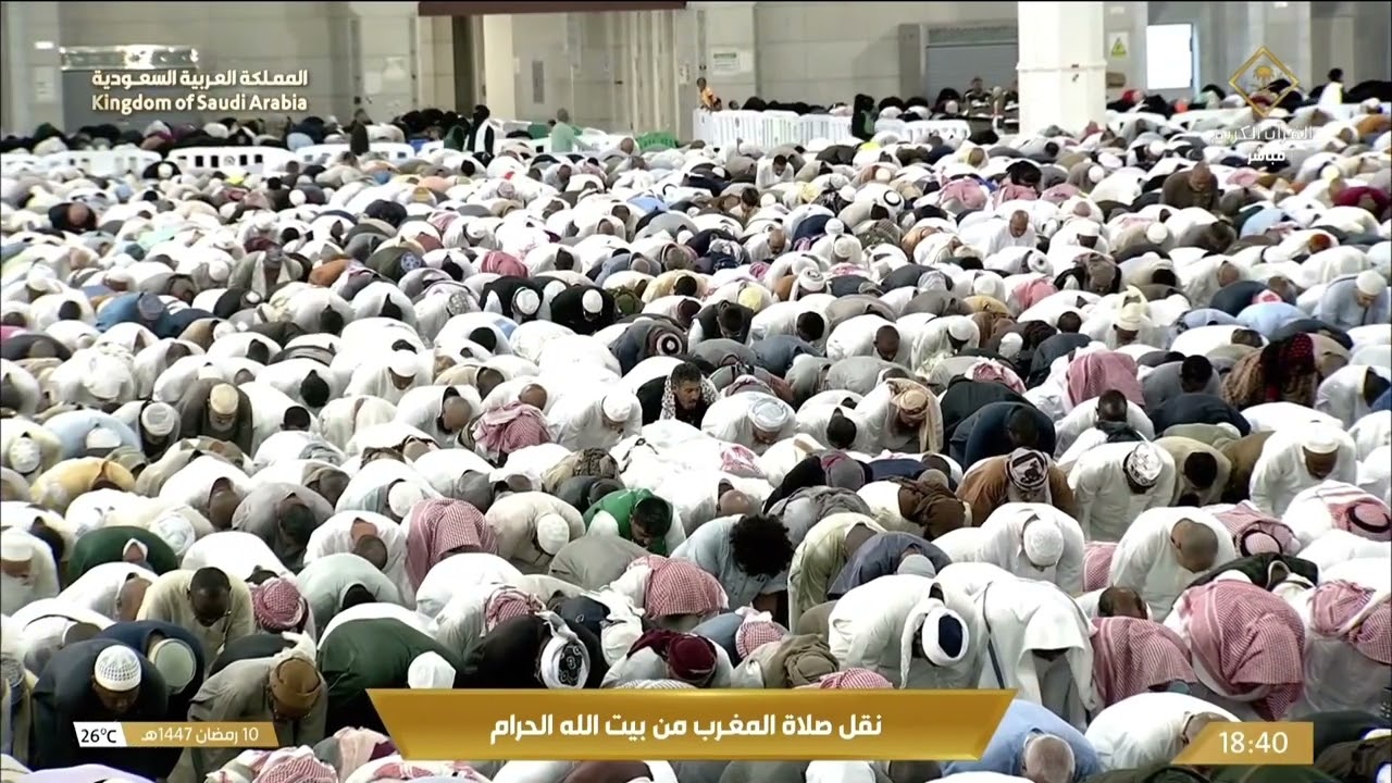 11th Ramadan 1447 Makkah Maghrib Sheikh Sudais