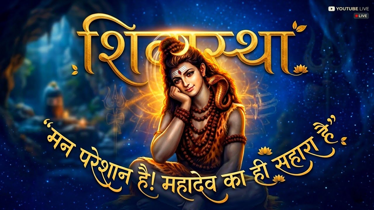 Non Stop Bhajan | Live Bhajan | #live #mahakal #livestream  #nonstopbhajan #live