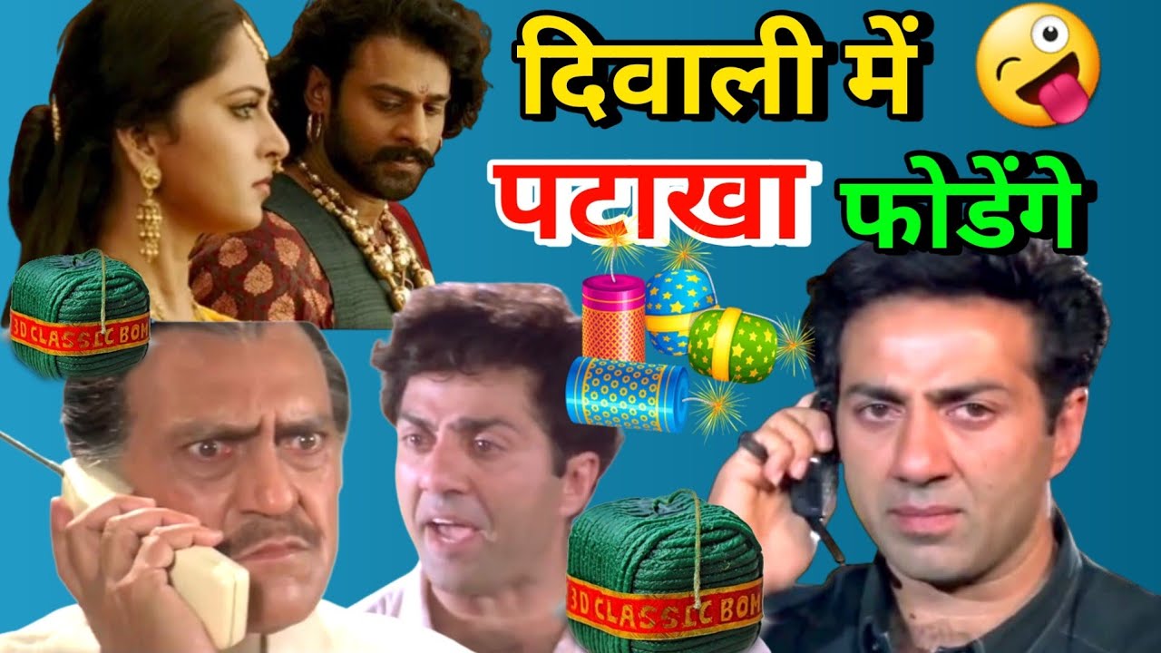 Best Funny Dubbing 😜🤣 Diwali Funny Dub | Comedy video | Diwali Special 2025 Comedy 