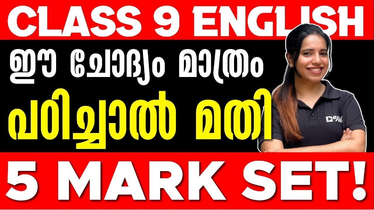 Class 9 English Public Exam | Concord | Very Important 5 Mark Question | Exam Winner