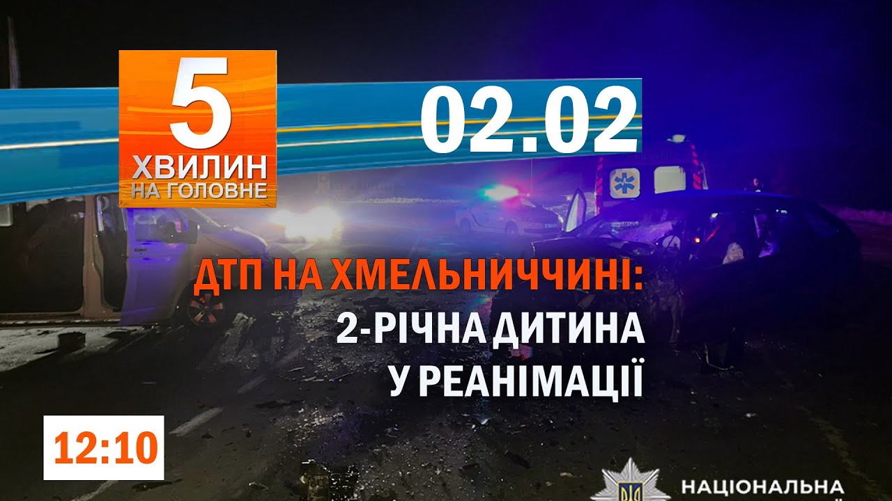 «Енергетичне перемир’я» завершилось/Чоловік вимагав $150 тис. з родини військового на Хмельниччині