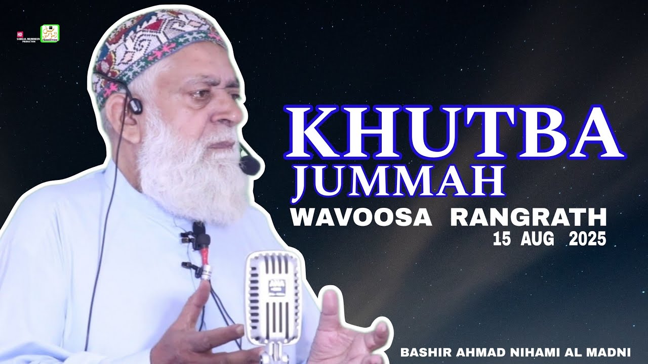 Khutba Jummah || 15 Aug 2025 || Bashir Ahmad Nihami Al Madni || Wavoosa Rangrath