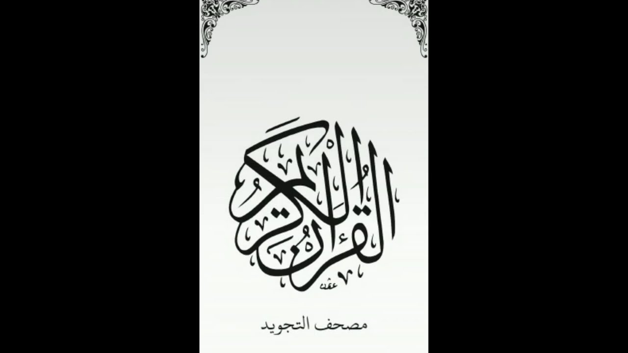 كيفية أخد دور داخل الغرفه و كيفية مشاركة المصحف او كتاب zoom