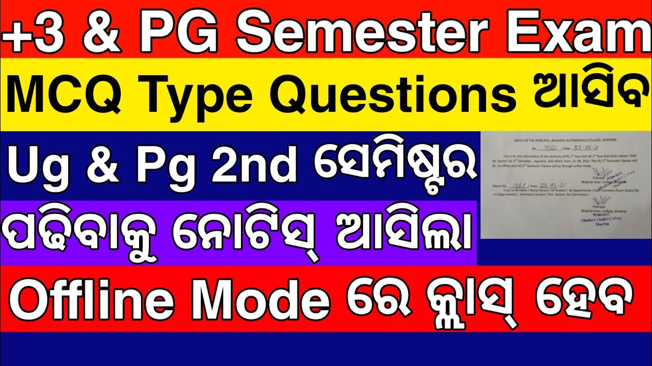 Plus Three 1st Year Exam Notice - +3 2nd Semester Class Start - Pg 2nd Year Class Offline Odisha