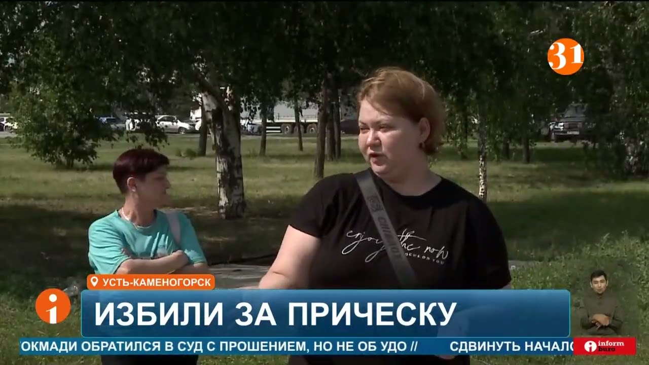 Подростки жестоко избили 12-летнюю девочку в Усть-Каменогорске