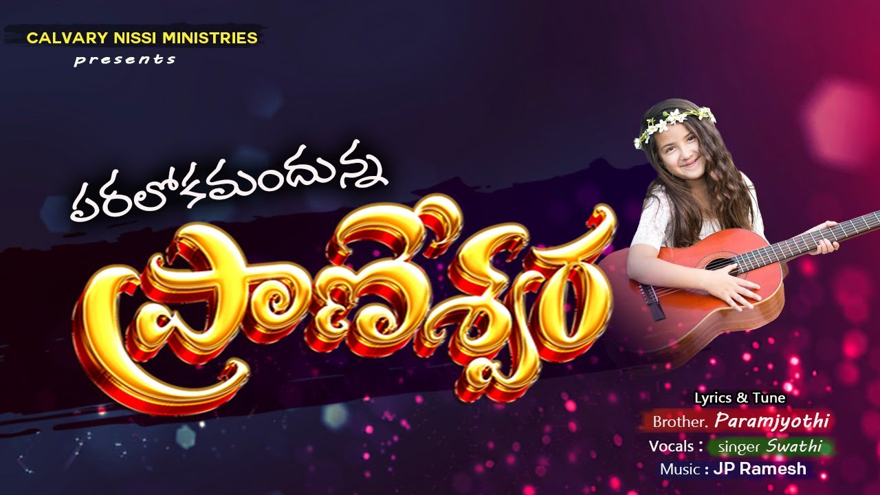New Year Song 2026 Female Version Paralokamndunna Praaneshwara Song Female Version