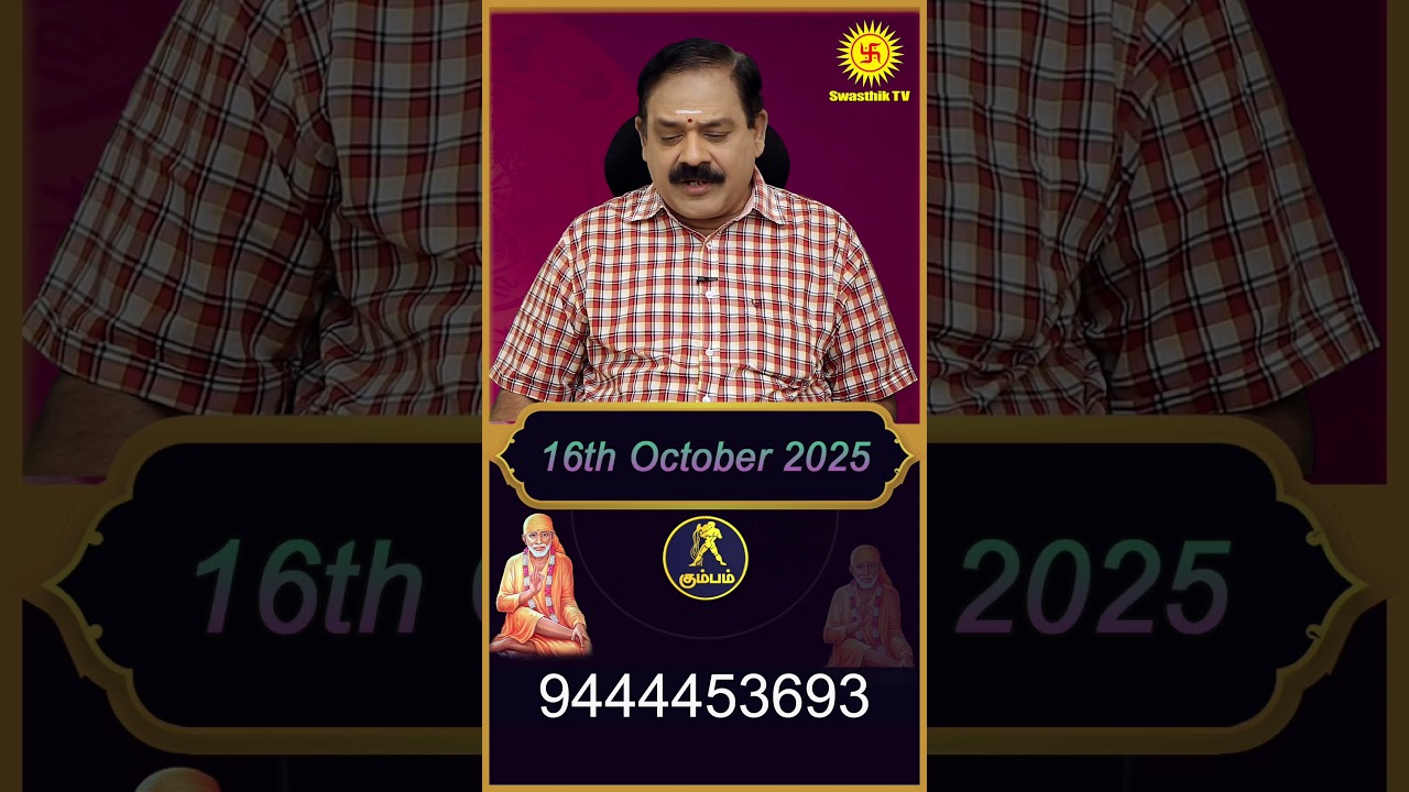 Kumbam Rasi | 16.10.2025 | Today Rasi Palan #astrology #today #rasipalan @Swasthiktv