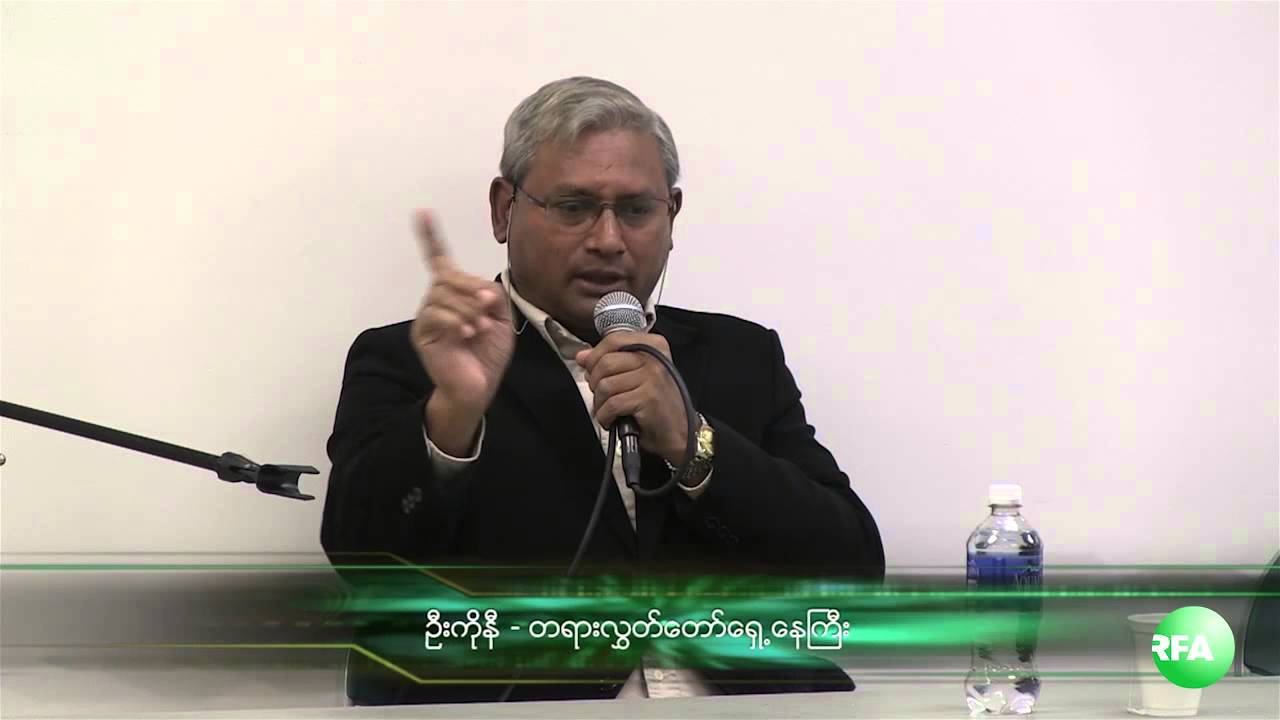 Constitutional Talks by Lawyer U Ko Ni with Washington Community