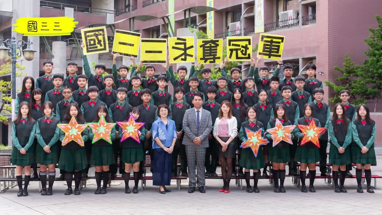 112學年度僑泰高級中學畢業歌--最美的結局