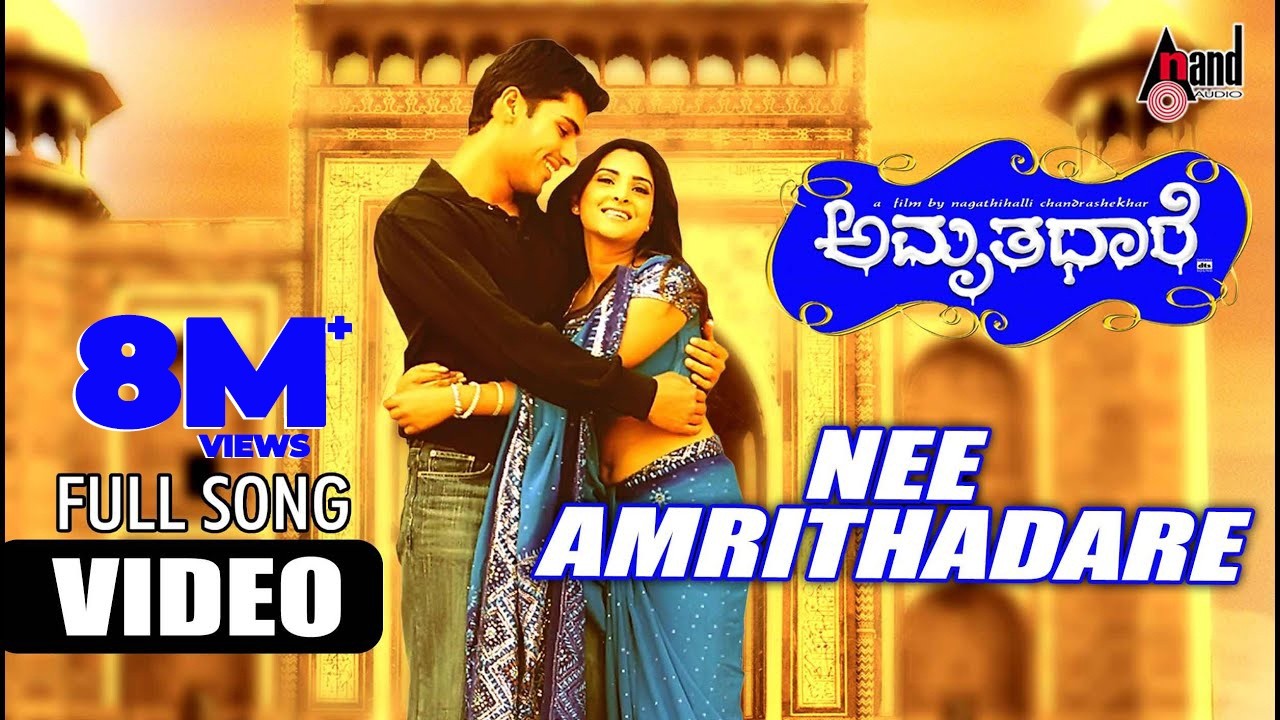 Nee Amrithadhare Video Song | Amrithadhare | Dhyan | Ramya | Amitabh Bachchan | Ganesh | Manomurthy