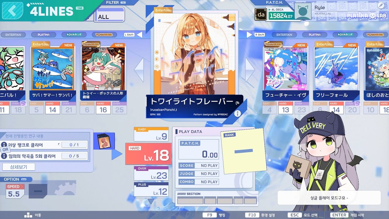 PLATiNA LAB (トワイライトフレーバー) LV 18