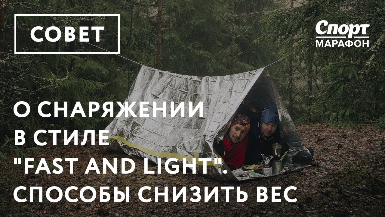 О снаряжении в стиле 