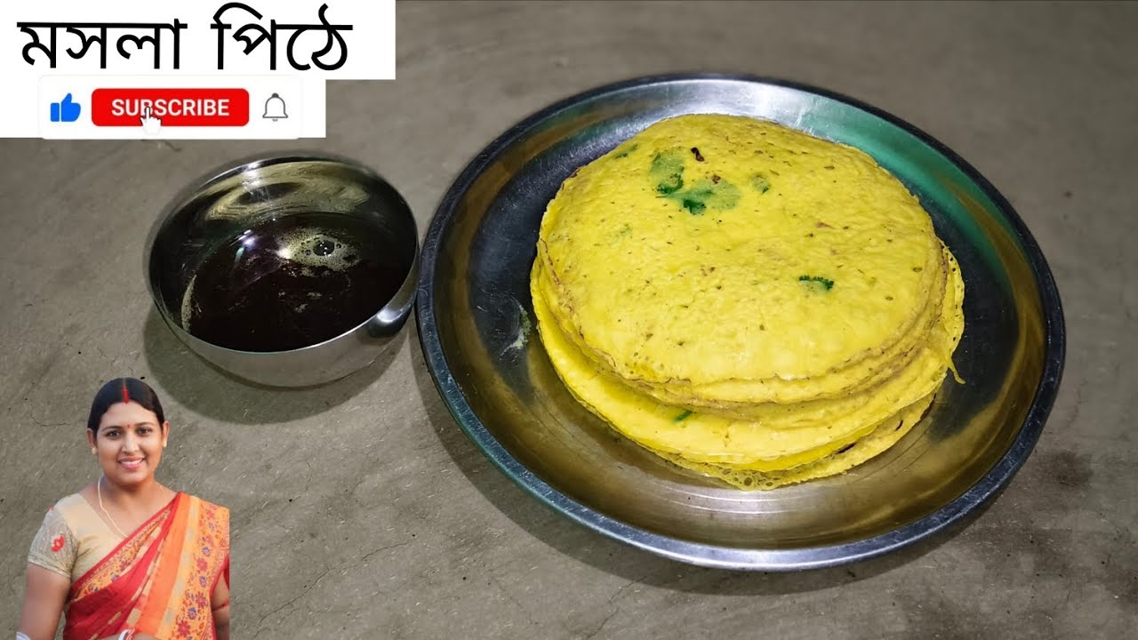 এই পিঠের রেসিপি টা একবার বানিয়ে দেখো বাড়ির সবার মন জোয় করে নেবে |#cooking #cook #villfood #রান্না # 