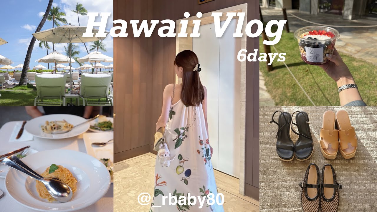 【Hawaii Vlog】5泊7日のハワイ旅行🌺🤎 食べて遊んで充実の6日間🍽️♡ 
