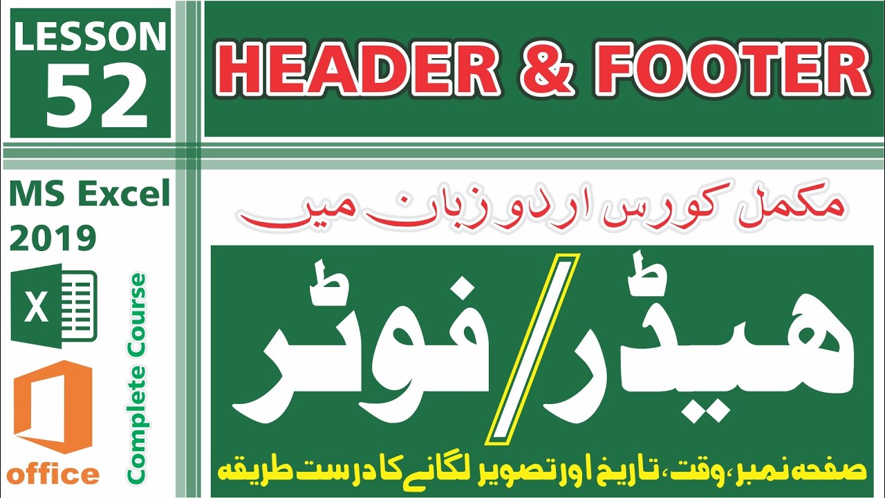Header & Footer in Excel | MS Excel 2019 - Class 52 | Complete Course in Urdu / Hindi