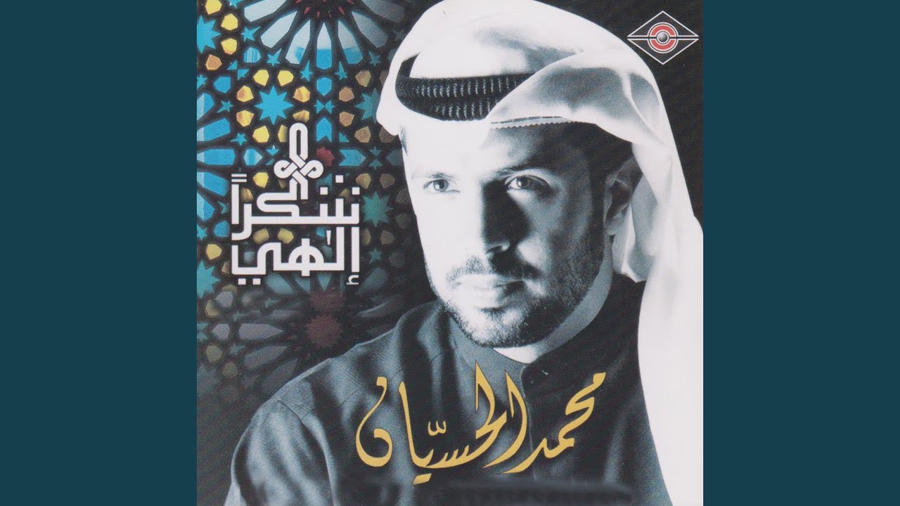 ببابك لن أغادر