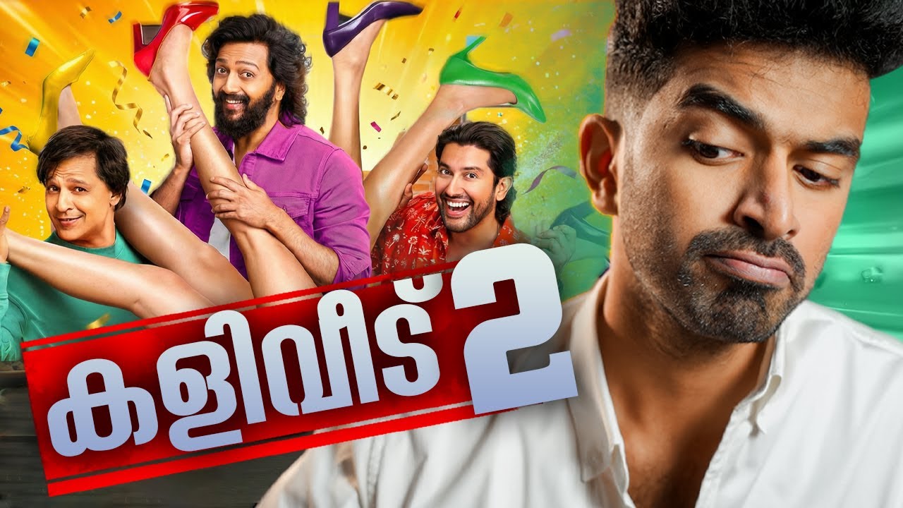 Kaliveedu 2 | Gautham Ravichandran | Roast #37